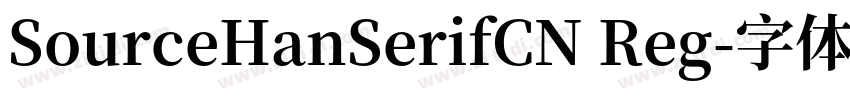 SourceHanSerifCN Reg字体转换